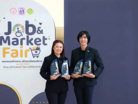 กลุ่มบริษัทศรีตรัง คว้า 4 รางวัลเกียรติยศ "องค์กรส่งเสริมการจ้างงานคนพิการ" เดินหน้าสร้างโอกาสอย่างเท่าเทียมต่อเนื่องปีที่ 9 ยกระดับคุณภาพชีวิตชุมชนอย่างยั่งยืน