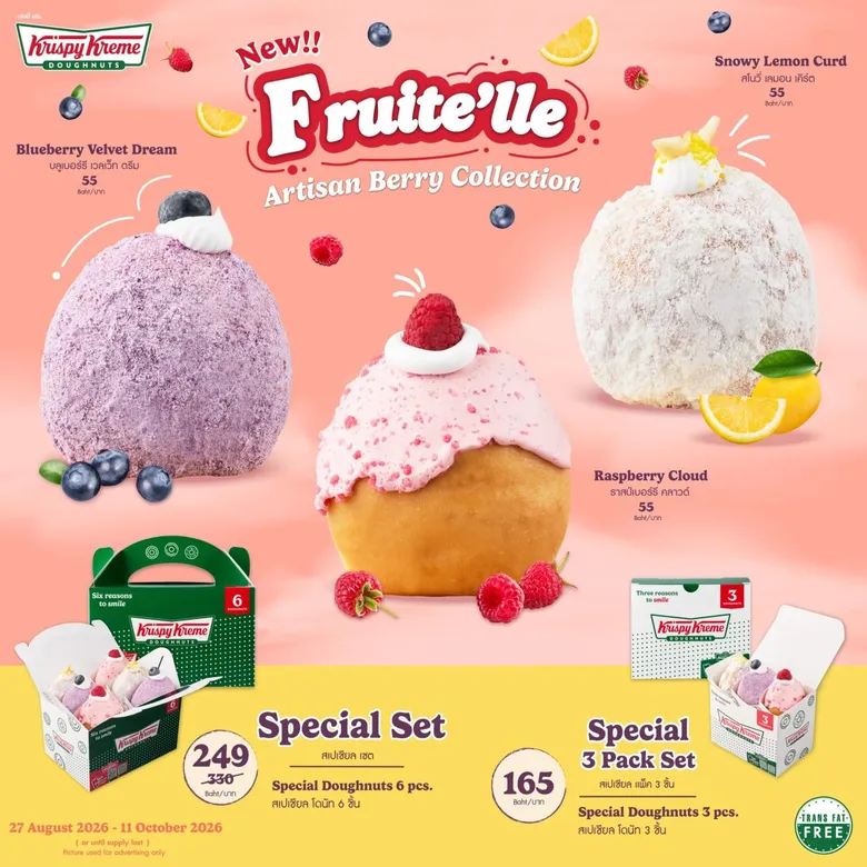 ครั้งแรกของคริสปี้ ครีม กับโดนัทสไตล์ญี่ปุ่น FRUITE'LLE Artisan Berry Collection