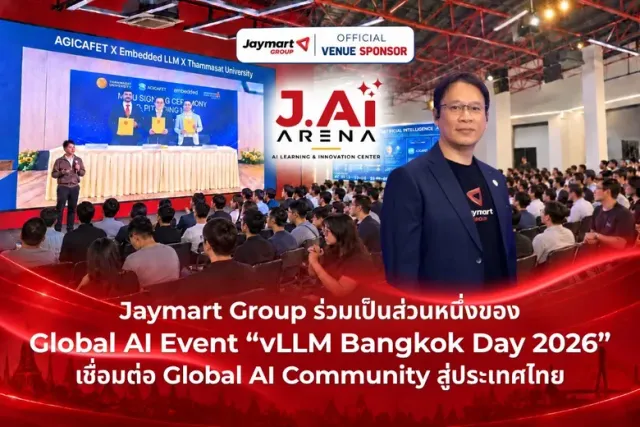 Jaymart Group ร่วมเป็นส่วนหนึ่งของ Global AI Event "vLLM Bangkok Day 2026" เชื่อมต่อ Global AI Community สู่ประเทศไทย