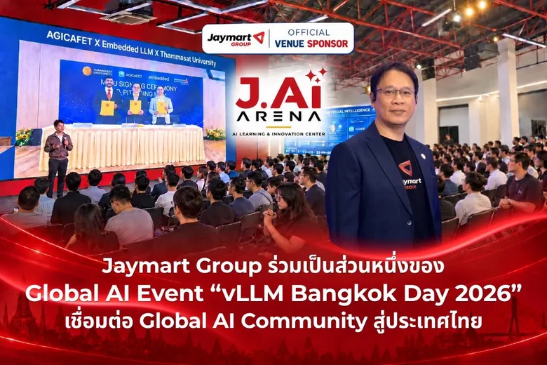 Jaymart Group ร่วมเป็นส่วนหนึ่งของ Global AI Event "vLLM Bangkok Day 2026" เชื่อมต่อ Global AI Community สู่ประเทศไทย