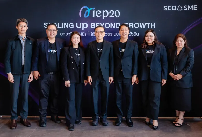 ไทยพาณิชย์ เดินหน้าเปิดหลักสูตร "SCB IEP 20" ปลดล็อกขีดจำกัดเอสเอ็มอี ออกแบบการเติบโตอย่างเป็นระบบปูทางสู่มาตรฐานบริษัทจดทะเบียน