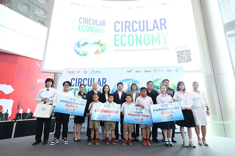Circular Economy Forum 2026ชูเศรษฐกิจหมุนเวียนเป็นกลยุทธ์ธุรกิจ รับกติกาการค้าโลกใหม่