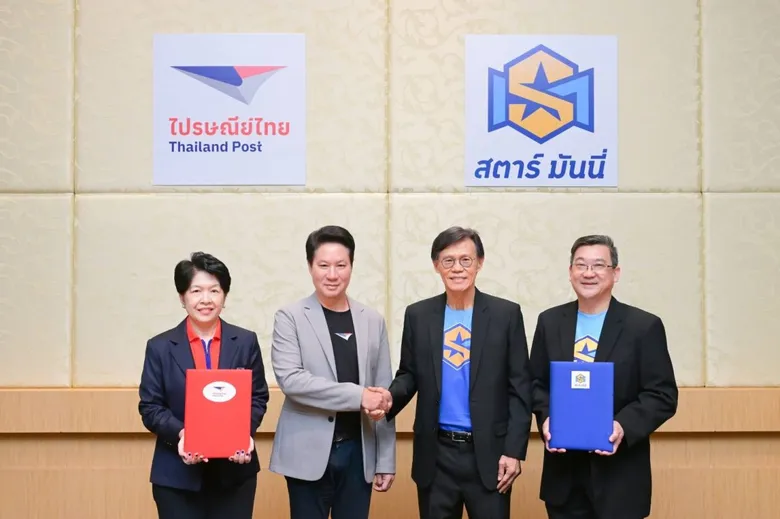 STARM ผนึก "ไปรษณีย์ไทย" ขยายฐานกลุ่มธุรกิจสินเชื่อครบวงจร เจาะกลุ่ม B2B-B2C ผ่านดิจิทัลแพลตฟอร์มเต็มรูปแบบ