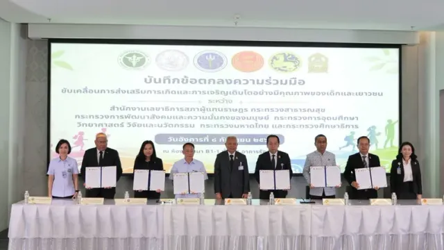 ผนึกกำลังทุกภาคส่วน รับมือวิกฤตเด็กเกิดน้อย ยกระดับคุณภาพเด็กไทย สู่อนาคตประเทศ ที่ยั่งยืน