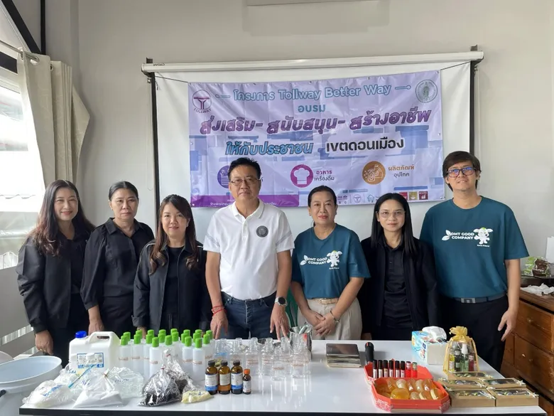 DMT เปิดโครงการ "Tollway Better Way อบรมส่งเสริมสนับสนุนสร้างอาชีพ" ชุมชนเขตดอนเมืองประเดิมหลักสูตรแชมพูและครีมนวดสมุนไพร สร้างทักษะต่อยอดรายได้อย่างยั่งยืน