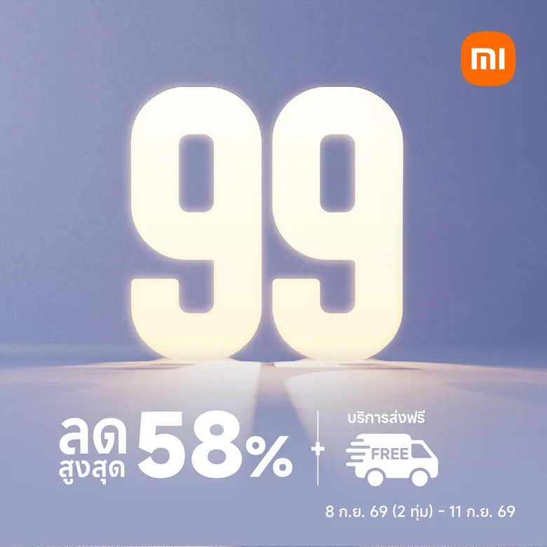 Xiaomi และ POCO ผนึกกำลังจัดเต็มโปร 9.9 มอบส่วนลดสูงสุด 58% พร้อมดีลสมาร์ทโฮมและสมาร์ทโฟนราคาพิเศษบน Shopee และ Lazada เริ่มแล้ววันนี้เวลา 20:00 น. ถึง 11 ก.ย. 2569