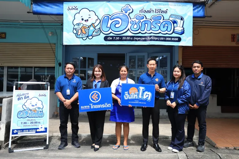 Empowering Small Businesses for Sustainable Growth! Thai Credit Bank Launches "Build to Grow" Program to Integrating Brand Building and Finance