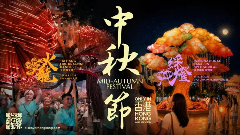 'ฮ่องกง' เปิดตัว International Lantern Spectacular ครั้งแรก