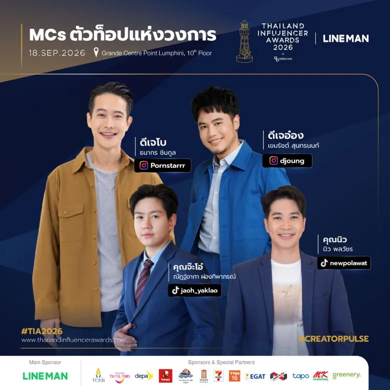 18 กันยายนนี้ เตรียมพบกับอีกหนึ่งวันสำคัญของ Creator Economy ไทย