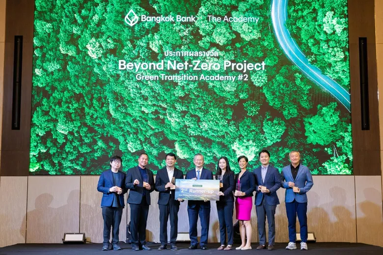 ธนาคารกรุงเทพ ปลื้มผลสำเร็จ "Green Transition Academy รุ่น 2" ปั้นผู้นำธุรกิจสีเขียวตัวจริง สู่การลงมือทำอย่างเป็นรูปธรรม
