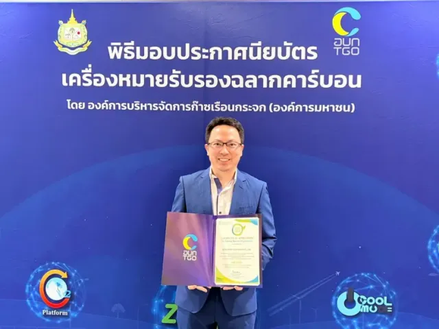 อินเตอร์ไฟเบอร์ คอนเทนเนอร์ ผู้นำธุรกิจกล่องกระดาษลูกฟูกรายแรกที่ได้รับเครื่องหมายรับรอง Carbon Neutral Organization
