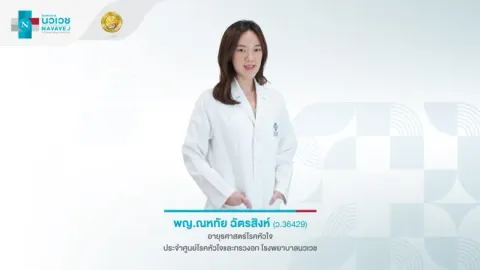 10 อาการเตือนก่อนเกิดกล้ามเนื้อหัวใจตายเฉียบพลัน รู้ทัน สาเหตุ ปัจจัยเสี่ยง และวิธีป้องกัน