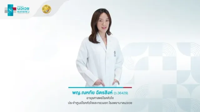 10 อาการเตือนก่อนเกิดกล้ามเนื้อหัวใจตายเฉียบพลัน รู้ทัน สาเหตุ ปัจจัยเสี่ยง และวิธีป้องกัน