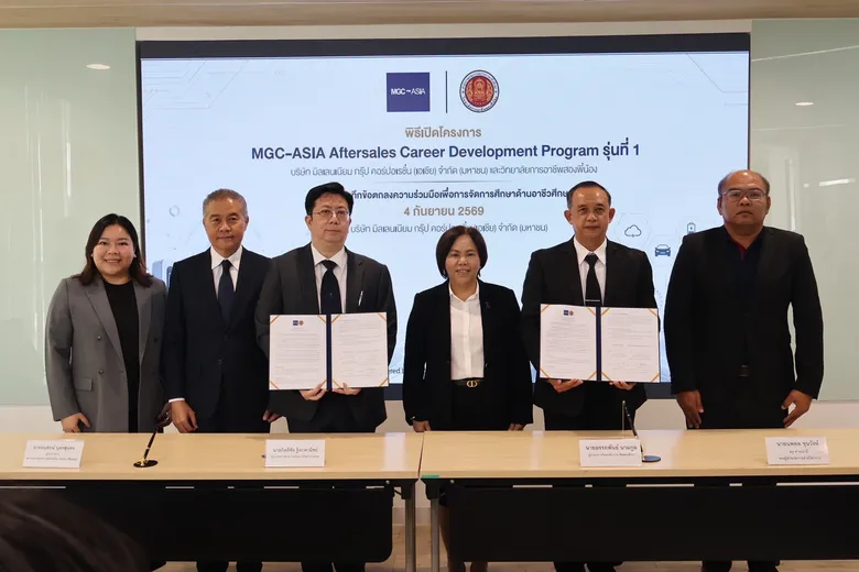 มาสเตอร์ ออโตโมทีฟ เทรนนิ่ง เซ็นเตอร์ เปิดโครงการ 'MGC-ASIA Aftersales Career Development Program' รุ่นที่ 1?เชื่อมอาชีวศึกษาสู่สายอาชีพยานยนต์