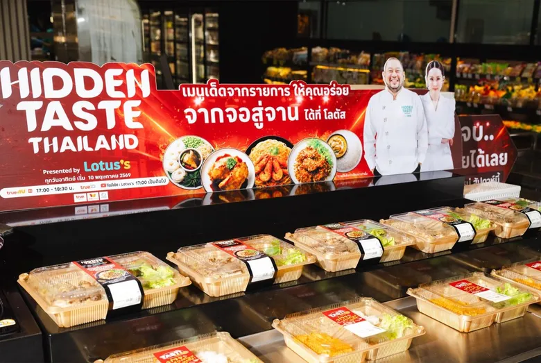 ซีพี แอ็กซ์ตร้า ต่อยอด Hidden Taste Thailand Presented by Lotus's เดินเกมจากจอสู่จาน สร้าง Eatertainment เปลี่ยนคอนเทนต์เป็นเมนูจริง ขับเคลื่อนการเติบโตธุรกิจอาหาร