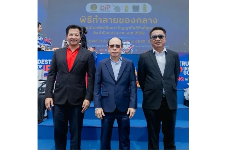 ตัดวงจรของเก๊ 2 ล้านชิ้น! "BWG - AKP" จัดหนักบด-เผาสิ้นซากสินค้าปลอม 2 พันล้าน การันตีคลีน 100% ไร้สารพิษตกค้าง