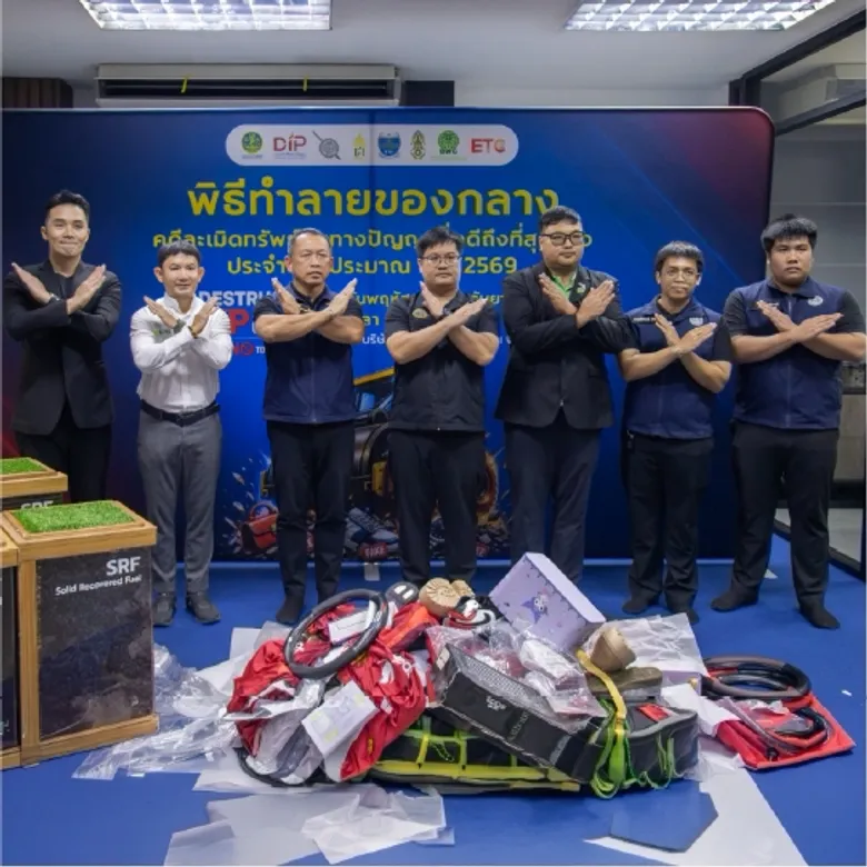 ตัดวงจรของเก๊ 2 ล้านชิ้น! "BWG - AKP" จัดหนักบด-เผาสิ้นซากสินค้าปลอม 2 พันล้าน การันตีคลีน 100% ไร้สารพิษตกค้าง