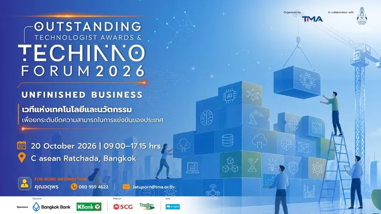 TMA เปิดโจทย์ "Unfinished Business" ไทยมี "ของดี" แต่ยังไปไม่สุด!