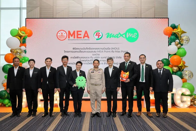 PTG เดินเกมใหญ่! ผนึก กฟน. MEA Point แลก Max Point ขยาย Digital Ecosystem ปูทางเพิ่มมูลค่าฐานสมาชิก