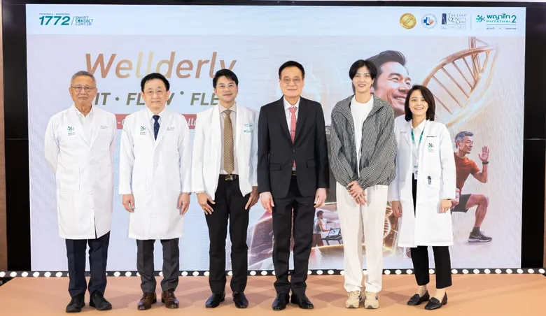 รพ.พญาไท 2 ชู Wellderly Sports ต่อยอด Healthy Aging เจาะลึกร่างกายผ่าน Genome - Heart - Performanceสู่การดูแลสุขภาพเฉพาะบุคคล