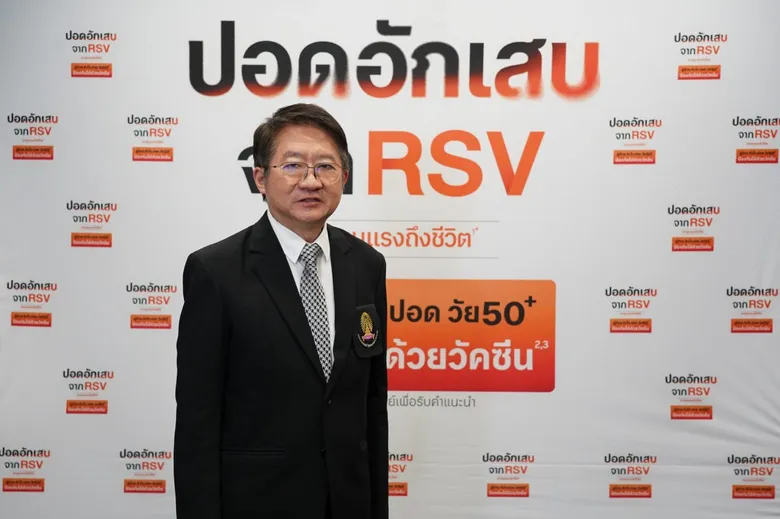 แพทย์เตือนโรคปอดอักเสบจากไวรัส RSV ไม่ใช่แค่โรคในเด็ก ผู้สูงอายุเสี่ยงโรครุนแรงและอาจต้องนอนโรงพยาบาล