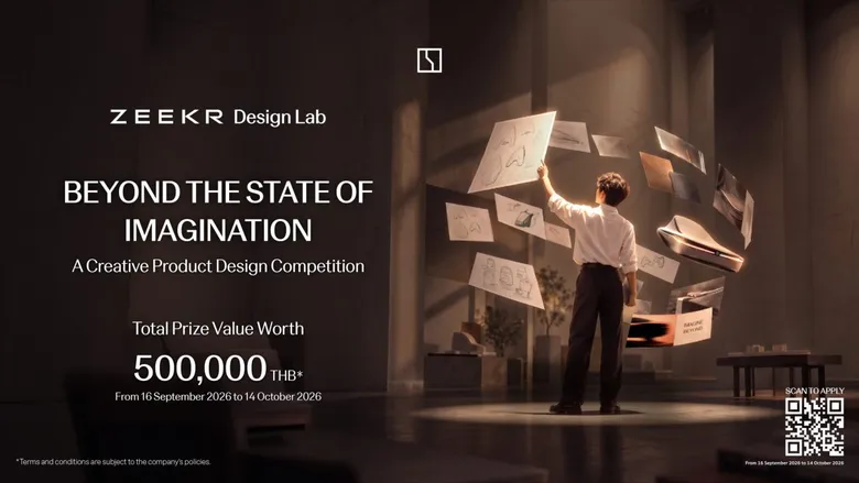 ZEEKR เปิดรับสมัครนักศึกษาทั่วประเทศ ร่วมโครงการออกแบบผลิตภัณฑ์ ZEEKR DESIGN LAB ชิงรางวัลมูลค่ารวมกว่า 500,000 บาท