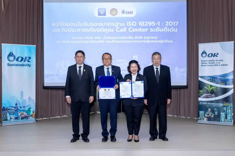 OR รับมอบใบรับรองมาตรฐาน ISO 18295 - 1:2017 และเกียรติบัตร Call Center ดีเด่น ยกระดับการบริการสู่มาตรฐานสากล