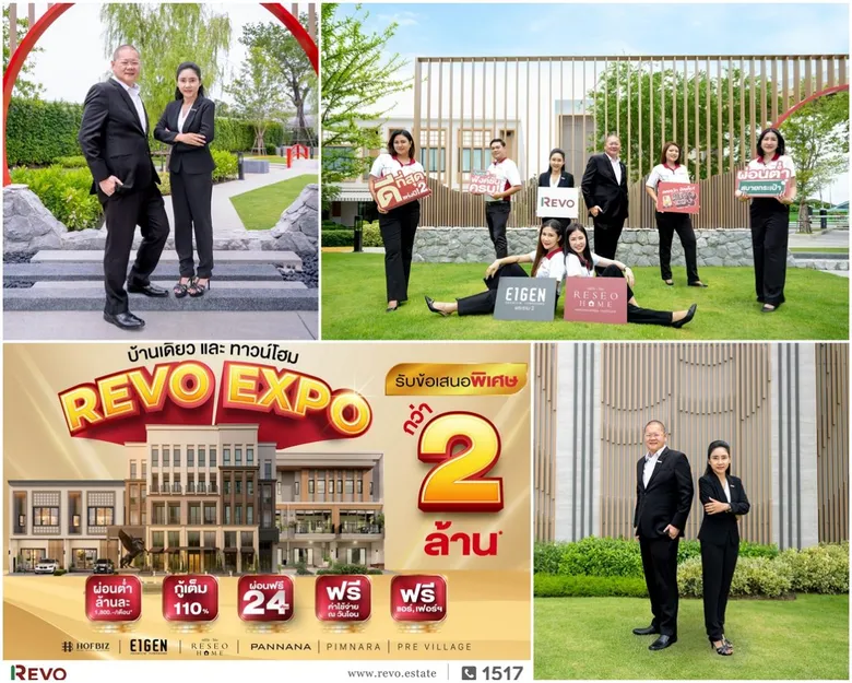 ดีลแรงแห่งปี! Revo Group จัดทัพ 9 โครงการ 8 ทำเลทอง แจกส่วนลดพุ่ง 2 ล้าน* ให้อยู่ฟรีนาน 24 เดือน