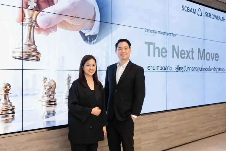 SCB WEALTH - SCBAM ชี้AIหนุนเศรษฐกิจโลกท่ามกลางความผันผวน แนะกระจายพอร์ตชูSCBGMCORE(A)-SCBGOFIX(A)โอกาสรับได้ทุกภาวะตลาด