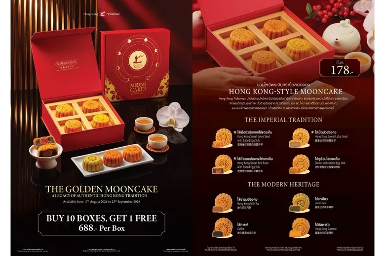 20 Years of Hong Kong Heritage, Reborn in Eight Premium Mooncakes from Hong Kong Fisherman