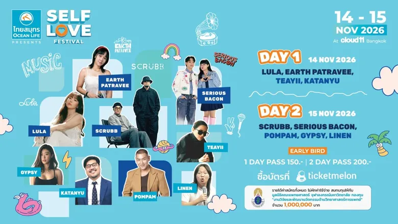 เปิดไลน์อัปสุดปัง! OCEAN LIFE ไทยสมุทรประกันชีวิต ขนทัพศิลปินดัง Scrubb-Lula-Earth Patravee-Serious Bacon ร่วมงาน 'SELF LOVE FESTIVAL' ปักหมุดไปฮีลใจด้วยกัน 14-15 พ.ย. นี้