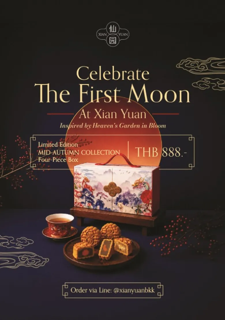 เซียนหยวน (Xian Yuan) ปักหมุดแลนด์มาร์กความอร่อย! ส่ง "The First Moon at Xian Yuan"
