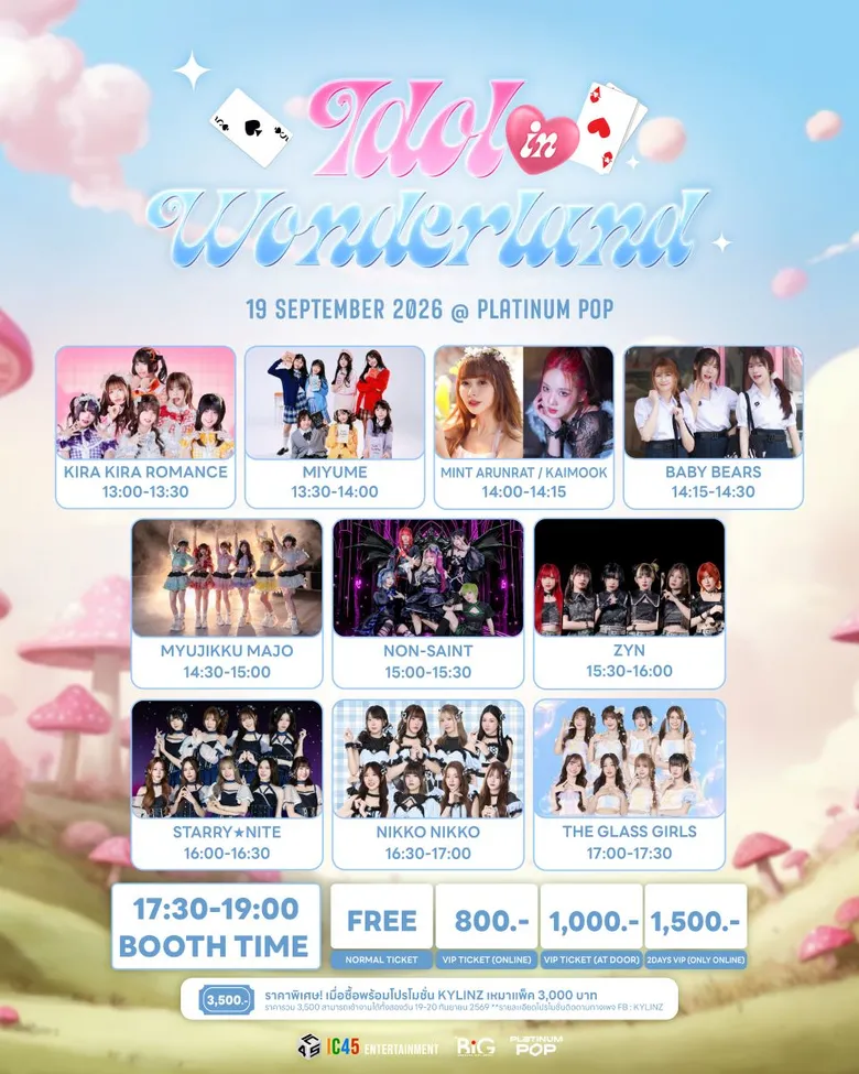 แพลทินัม ป๊อป ชวนเหล่าแฟนคลับเติมความสุขกับ 2 งานไอดอลสุดพิเศษ "Idol in Wonderland" และ "KYLINZ Farewell Day" 19 - 20 ก.ย. นี้