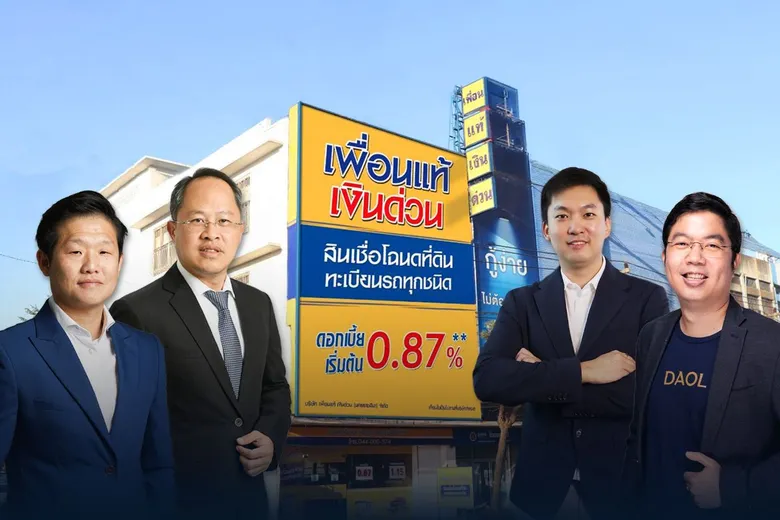 APM ยื่นไฟลิ่งขายหุ้นกู้มีประกัน "PUEAN" มูลค่า 200 ลบ. ดอกเบี้ยคงที่ 6.90-7.15%