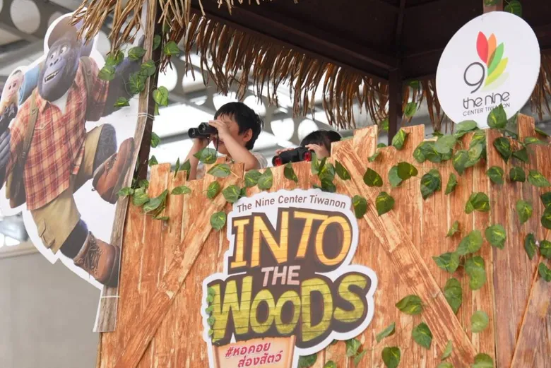 ปักหมุดพาลูกเช็คอิน! INTO THE WOODS หอคอยส่องสัตว์ ณ เดอะไนน์ เซ็นเตอร์ ติวานนท์