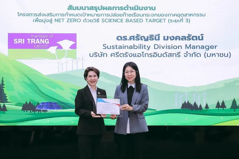 STA รับประกาศเกียรติคุณจากโครงการ Science Based Target ระยะที่ 3 พร้อมเดินหน้าสู่ Net Zero ด้วย Digital &amp; AI