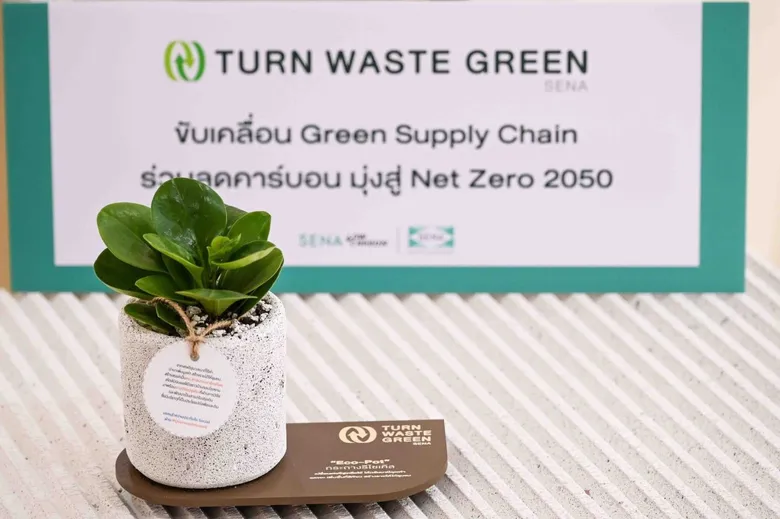 เสนา ยกระดับ SENA Low Carbon ร่วมกับ Q-CON พัฒนา "Eco-Pot" เปลี่ยนเศษอิฐเหลือใช้ให้กลับมามีคุณค่า ลดขยะ เพิ่มพื้นที่สีเขียว