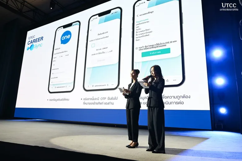 ม.หอการค้าไทย จัด JOB FAIR 2026 ชู 2,000 อัตรา พร้อมเปิดตัว "UTCC CAREER Sync" แอปหางานเด็กหัวการค้า