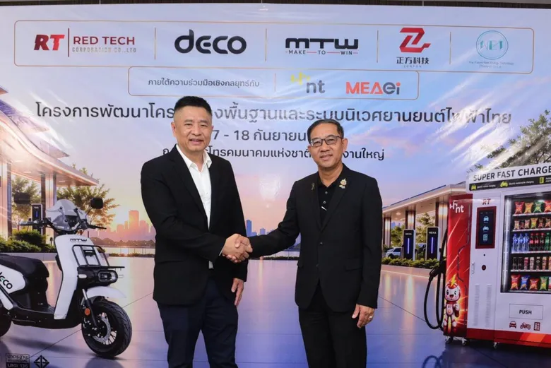 NT จับมือ MEAei หนุนทัพ 5 พันธมิตร ปักหมุด "NEXA EV Station Hub"I will