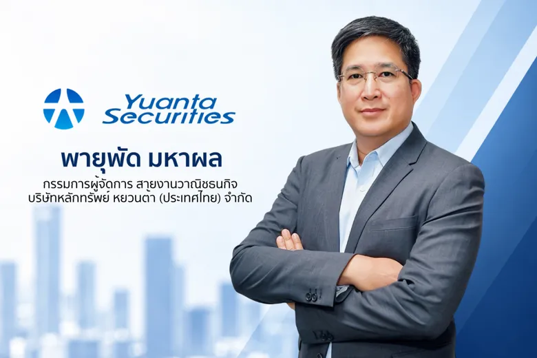 "สยามอินเตอร์ การประมูล" ยื่นไฟลิ่งขาย IPO ไม่เกิน 94.10 ล้านหุ้น ระดมทุนเข้าตลาด mai ต่อยอดผู้นำธุรกิจประมูลยานยนต์รายใหญ่ของประเทศ