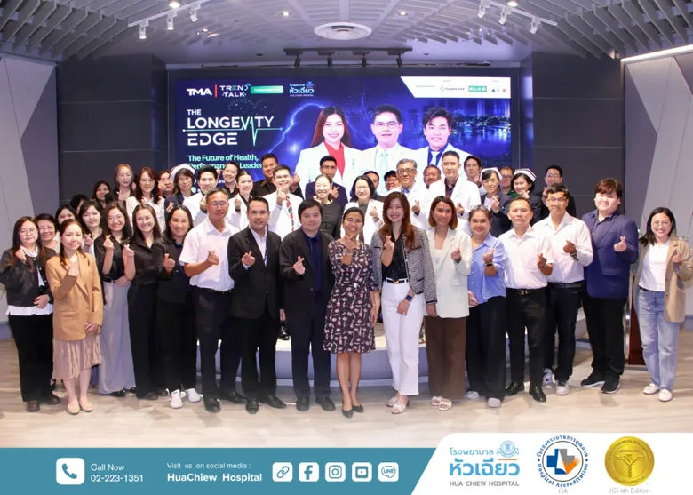 โรงพยาบาลหัวเฉียว ร่วมกับ TMA จัดงาน "TMA Trend Talk : The Longevity Edge"