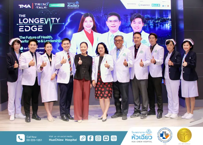 โรงพยาบาลหัวเฉียว ร่วมกับ TMA จัดงาน "TMA Trend Talk : The Longevity Edge"