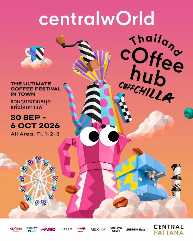 "Thailand Coffee Hub 2026" ตัวจริงเรื่องกาแฟ! รวมครบทุกมิติของโลกกาแฟ 30 ก.ย. - 6 ต.ค. 69 ที่เซ็นทรัลเวิลด์