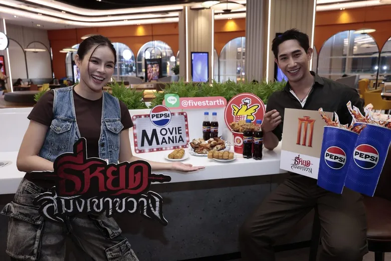 เมเจอร์ ซีนีเพล็กซ์ ผนึก เป๊ปซี่(R) ชวนเปิดประสบการณ์ความมันส์ก่อนดูหนัง "ธี่หยด สมิงเขาขวาง" ส่ง "PEPSI MOVIE MANIA" จัดเต็มชุด Combo สุดเอ็กซ์คลูซีฟ