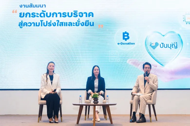 ปันบุญ โดย ทีทีบี หนุนมูลนิธิใช้ AI และ Data เพิ่มประสิทธิภาพการระดมทุน พร้อมยกระดับการบริจาคให้โปร่งใส