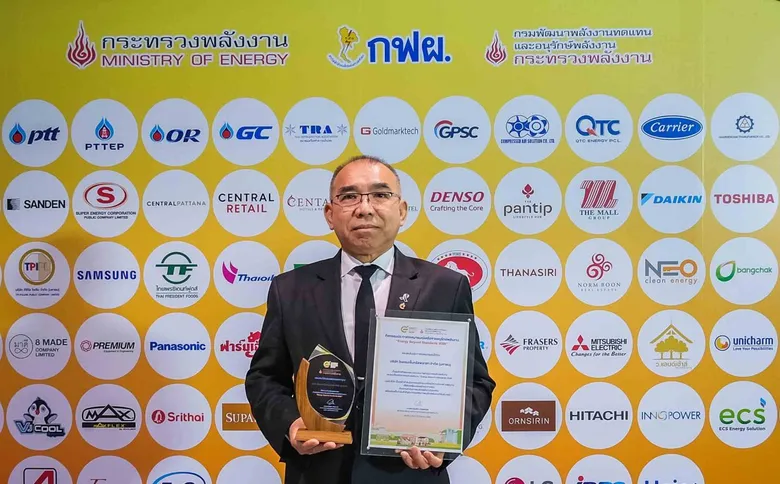 เซ็นทารา แกรนด์ ลาดพร้าว รับมอบโล่จาก กฟผ. ตอกย้ำความมุ่งมั่นด้านการอนุรักษ์พลังงานอย่างยั่งยืน