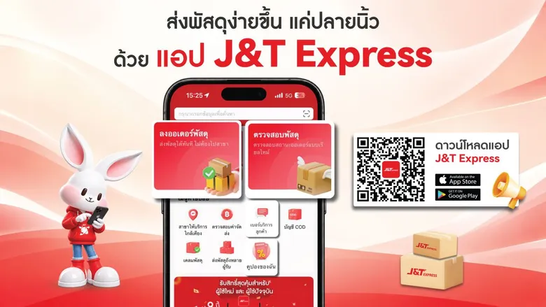 J&amp;T Express Unveils Redesigned App: A Closer Look at What's New Exploring Features Designed to Make Parcel Shipping More Convenient