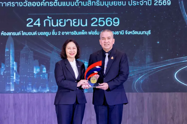 OR คว้ารางวัล "องค์กรต้นแบบด้านสิทธิมนุษยชน" ระดับดีเด่น ต่อเนื่องเป็นปีที่ 3