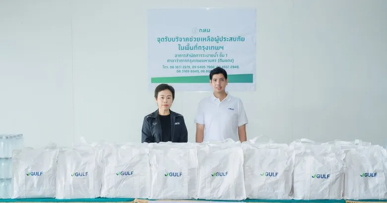 GULF ระดมทีม 'กัลฟ์อาสา' ช่วยเหลือผู้ประสบภัยน้ำท่วมพื้นที่กรุงเทพมหานคร พร้อมส่งมอบถุงยังชีพ 'GULF Care' บรรเทาความเดือดร้อนแก่ประชาชนผู้ประสบภัย