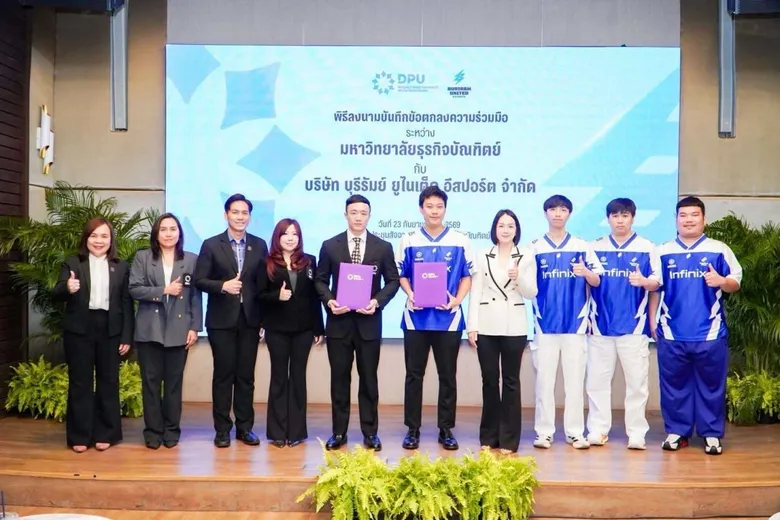 DPU x Buriram United Esports แท็กทีมใหญ่! เติมเต็ม Gap พัฒนาศักยภาพคนขับเคลื่อนอุตสาหกรรม Esports &amp; Digital Entertainment